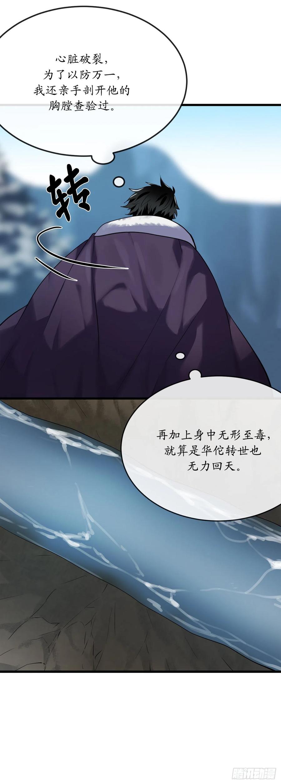 189.剑龙遇害31