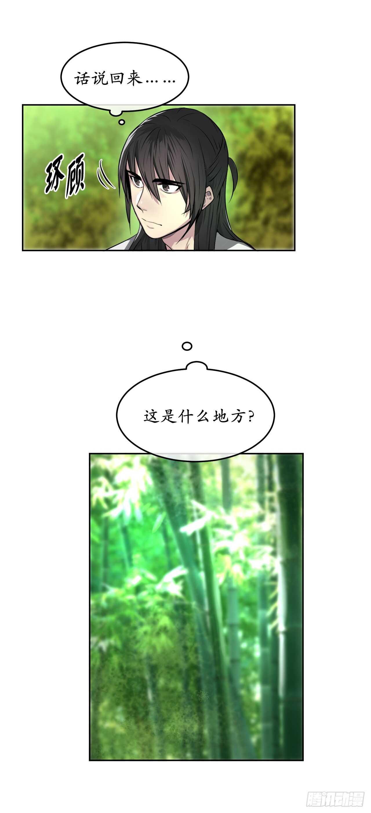 82.暴走剑圣41