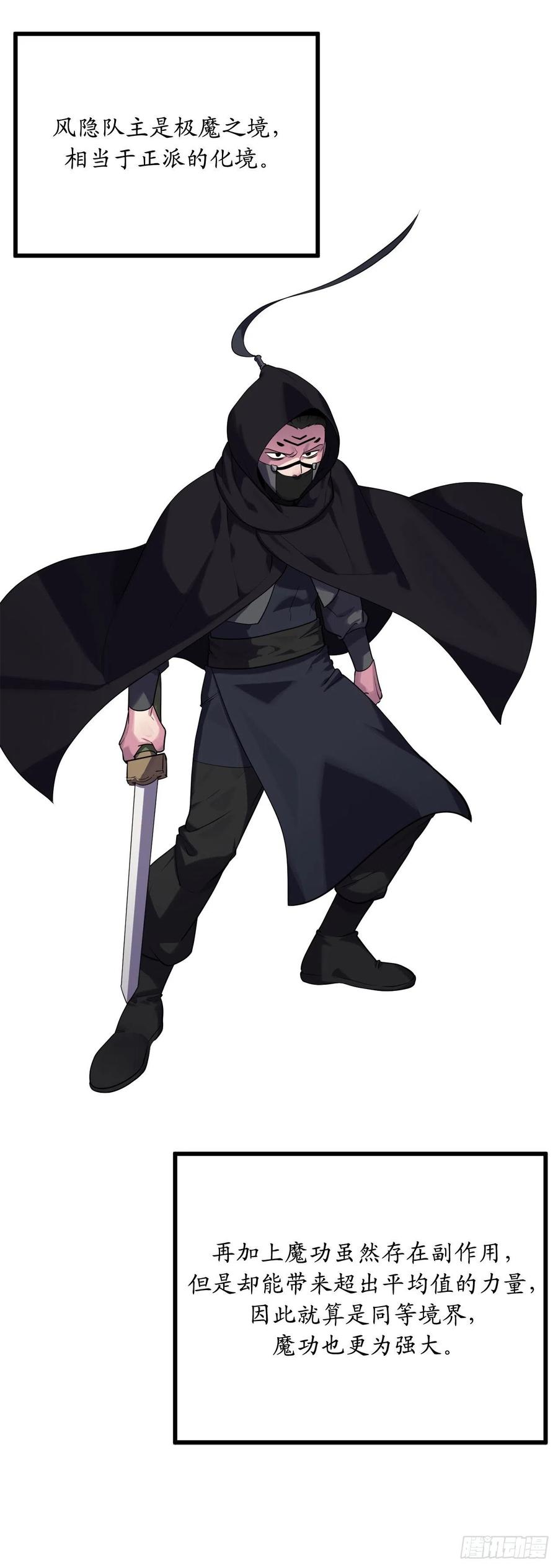 185.正魔开战37