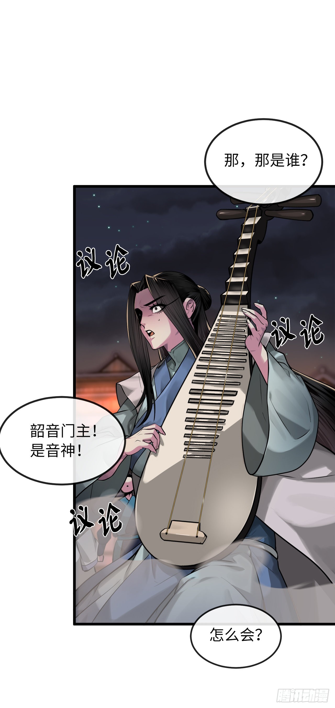 193.音神殒灭37