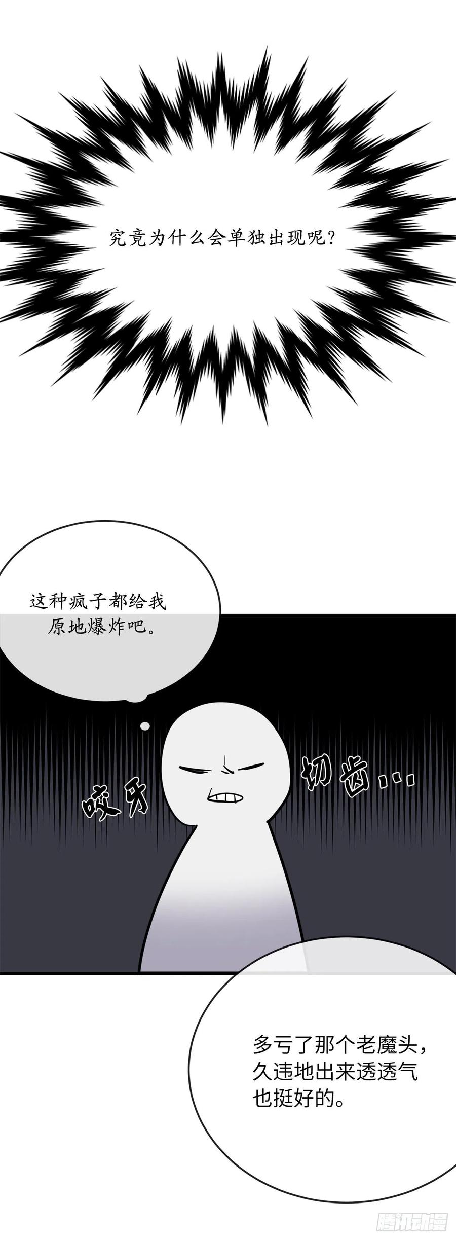 183.讨伐魔教13