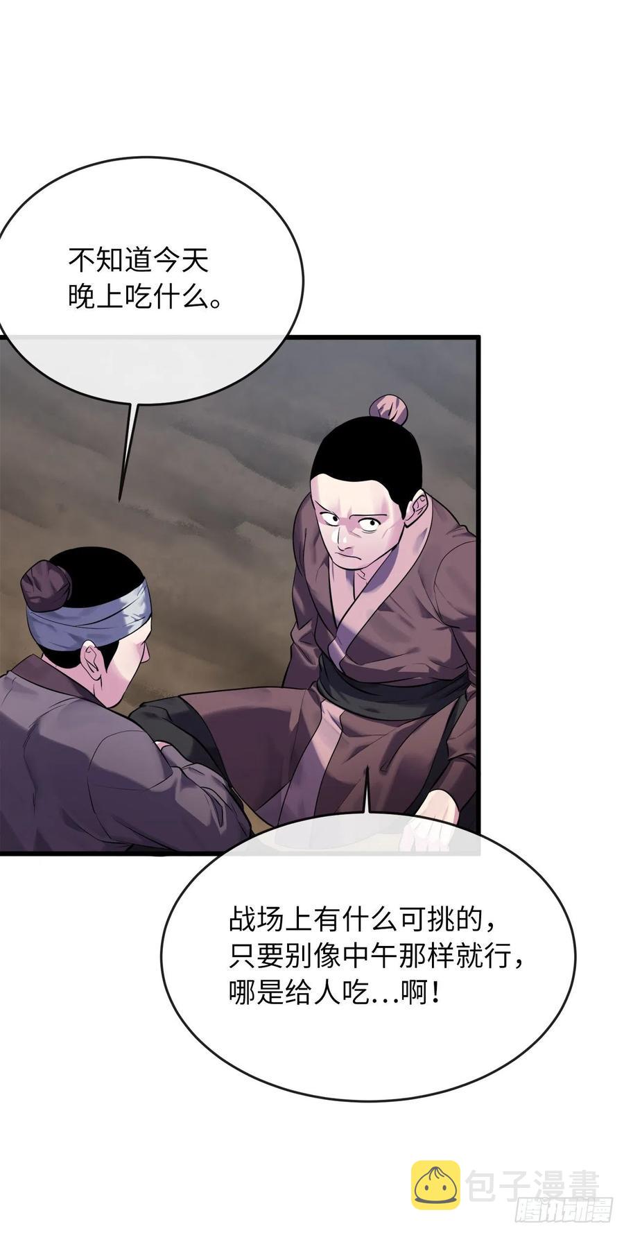 189.剑龙遇害79