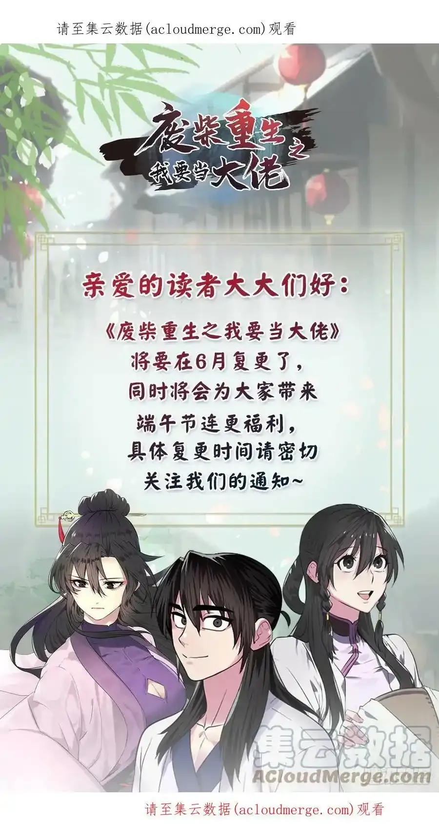 停更通知 31