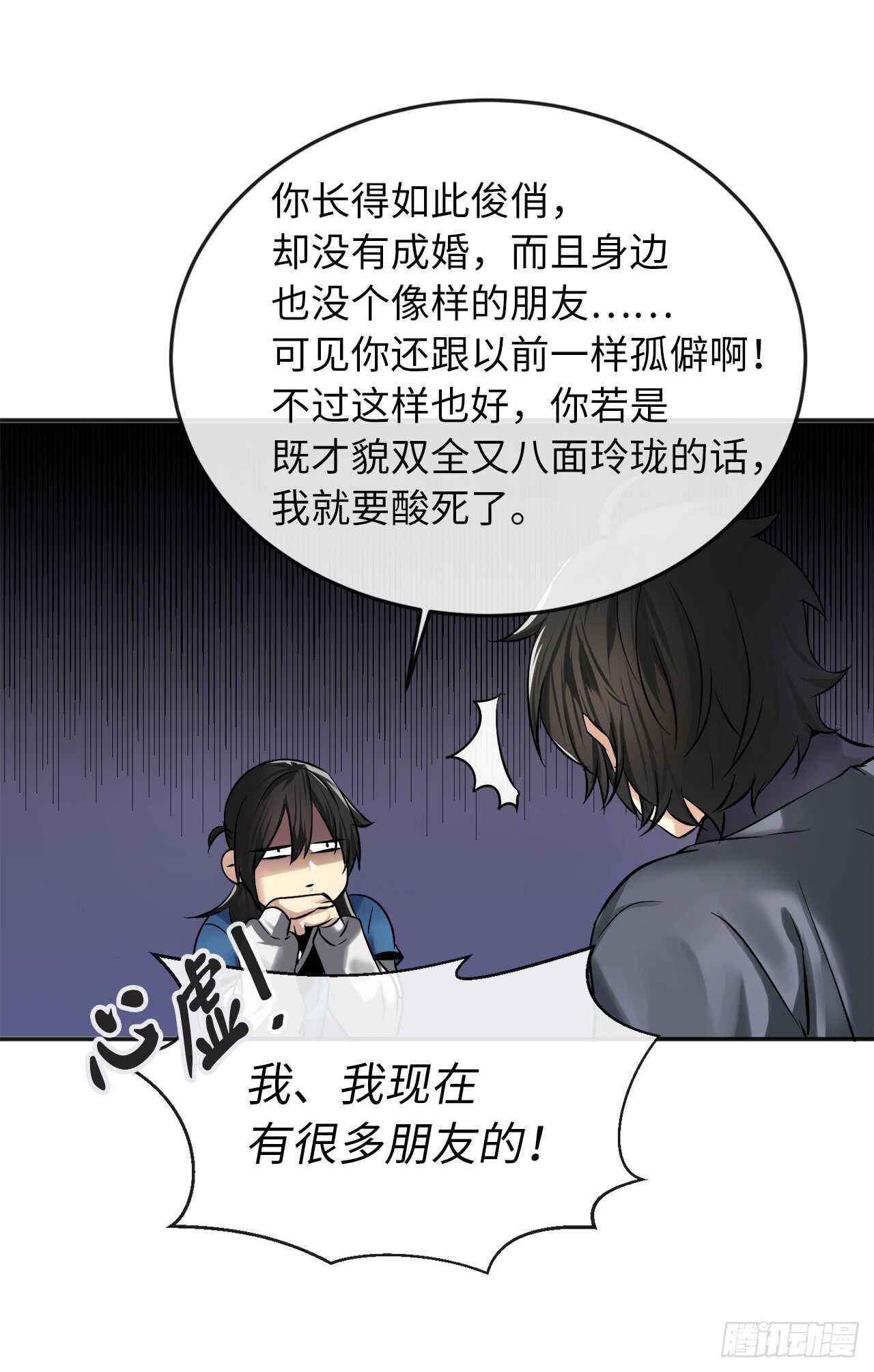 56.再遇故人42