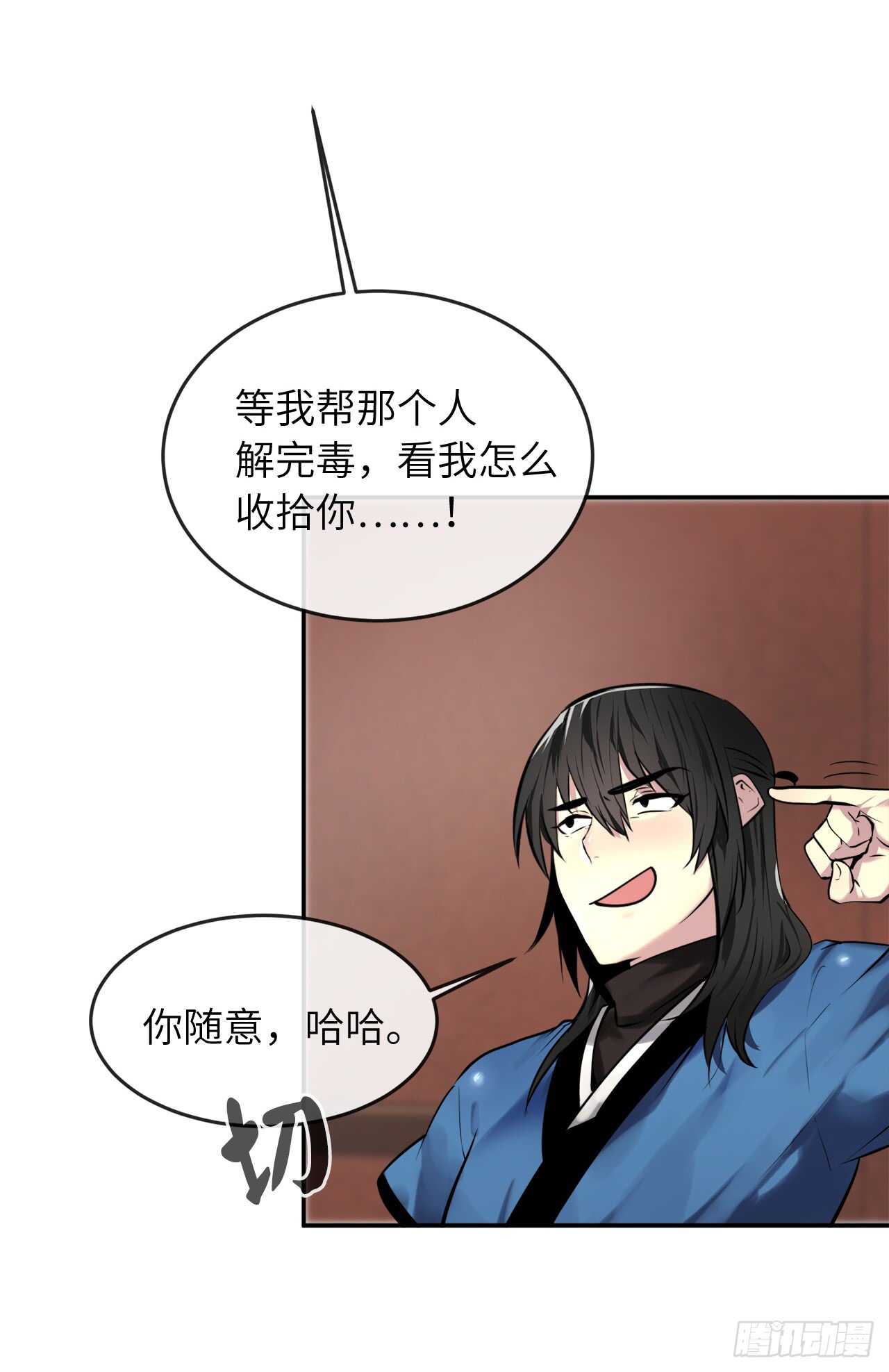 61.收买剑魔16