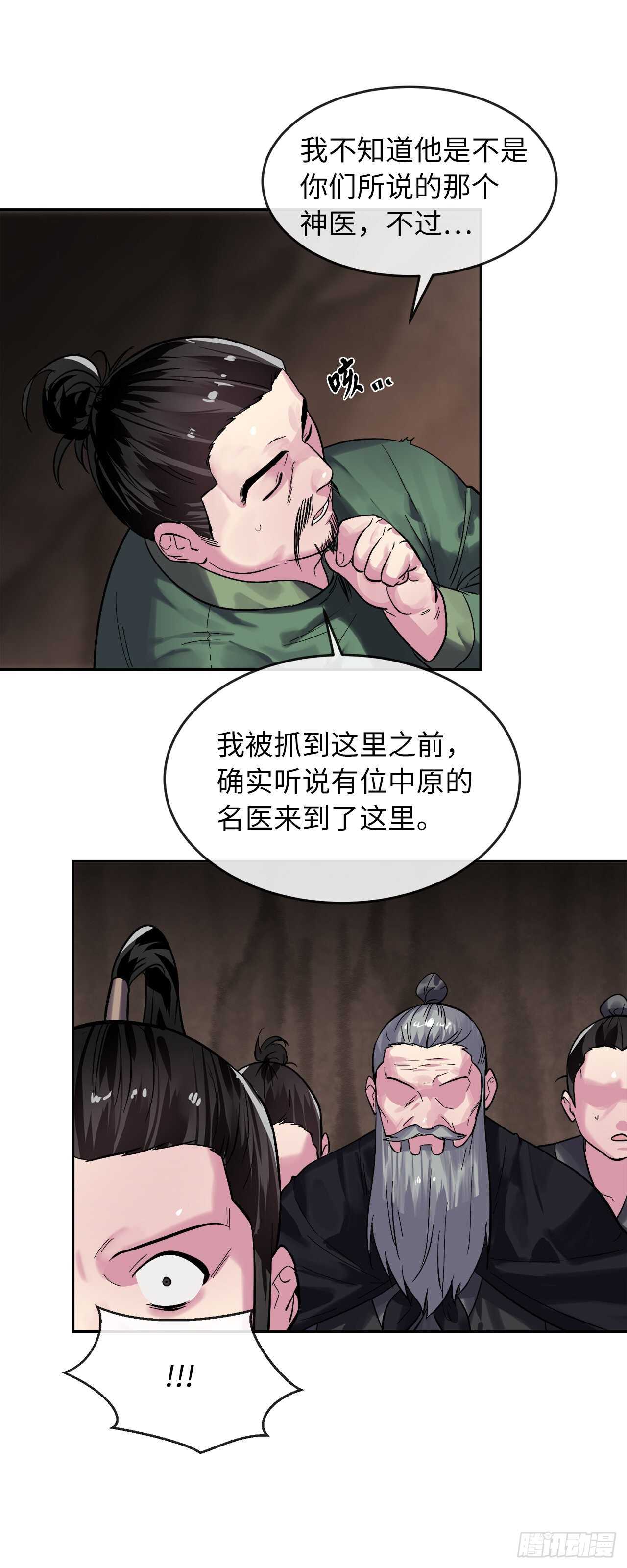 149.蛮荒营救38