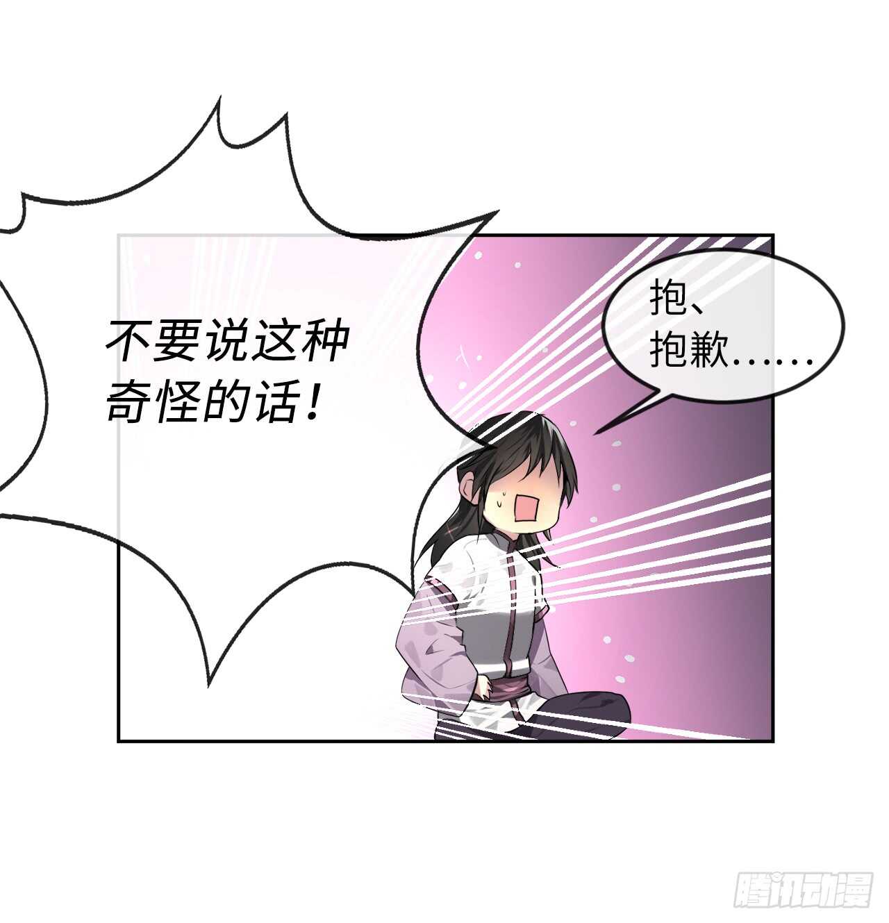 86.跨服做媒25