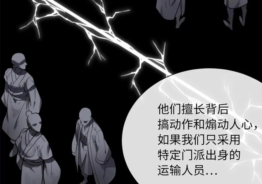 241.挑拨离间55