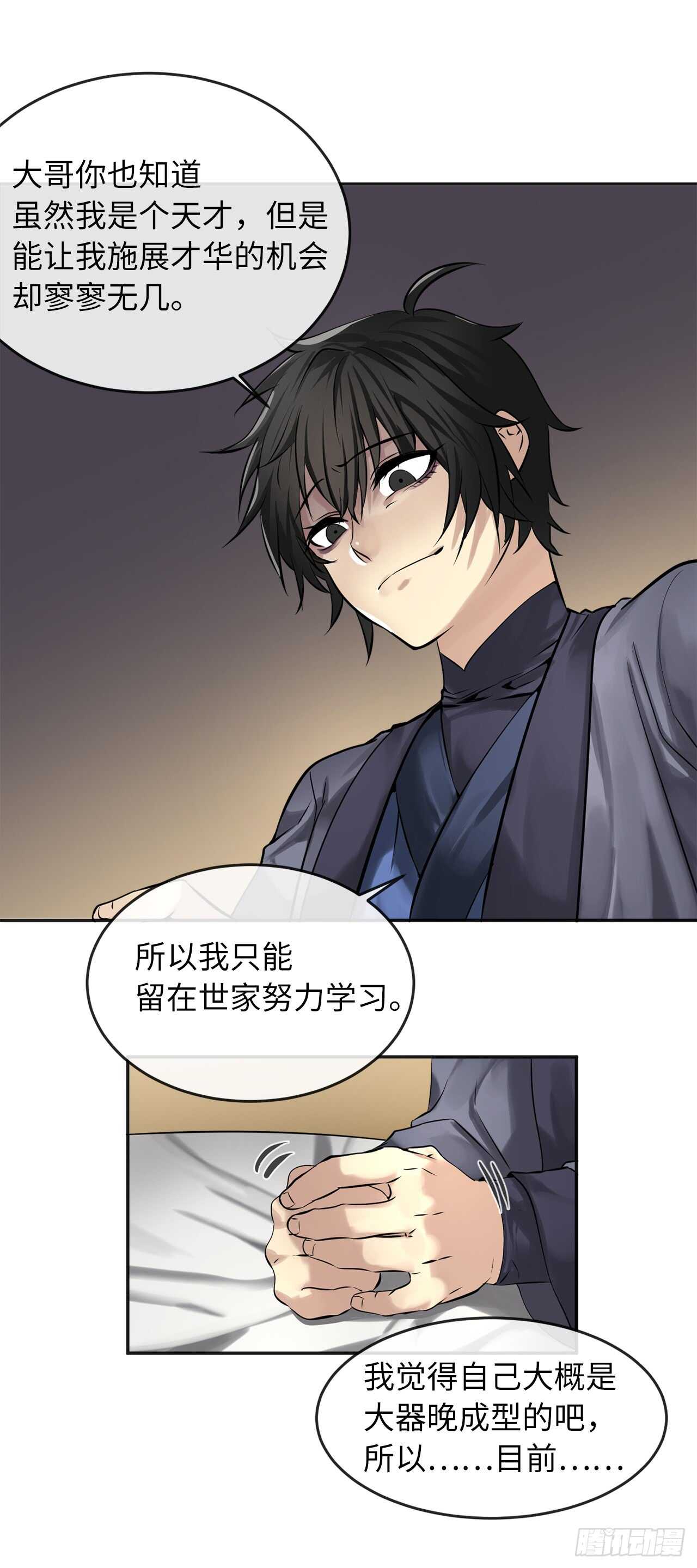 56.再遇故人50