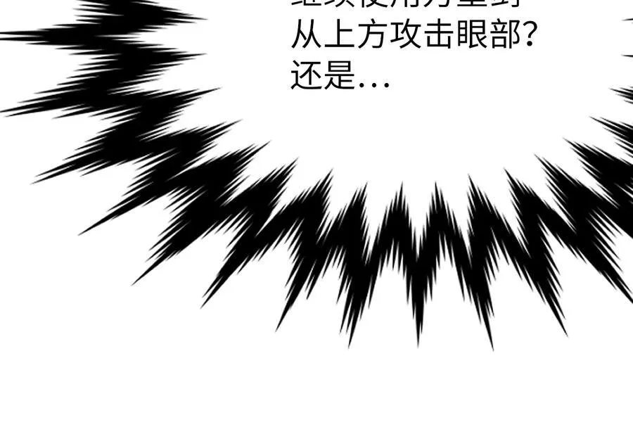 228.致命弱点95