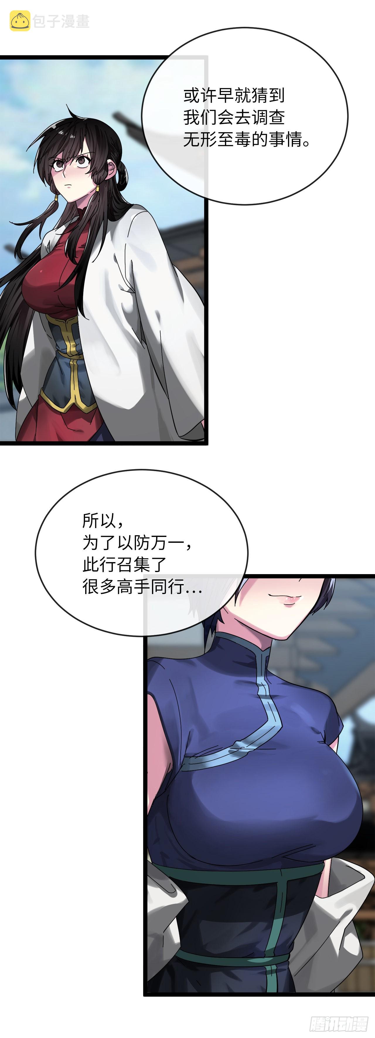 208.唐门秘法57