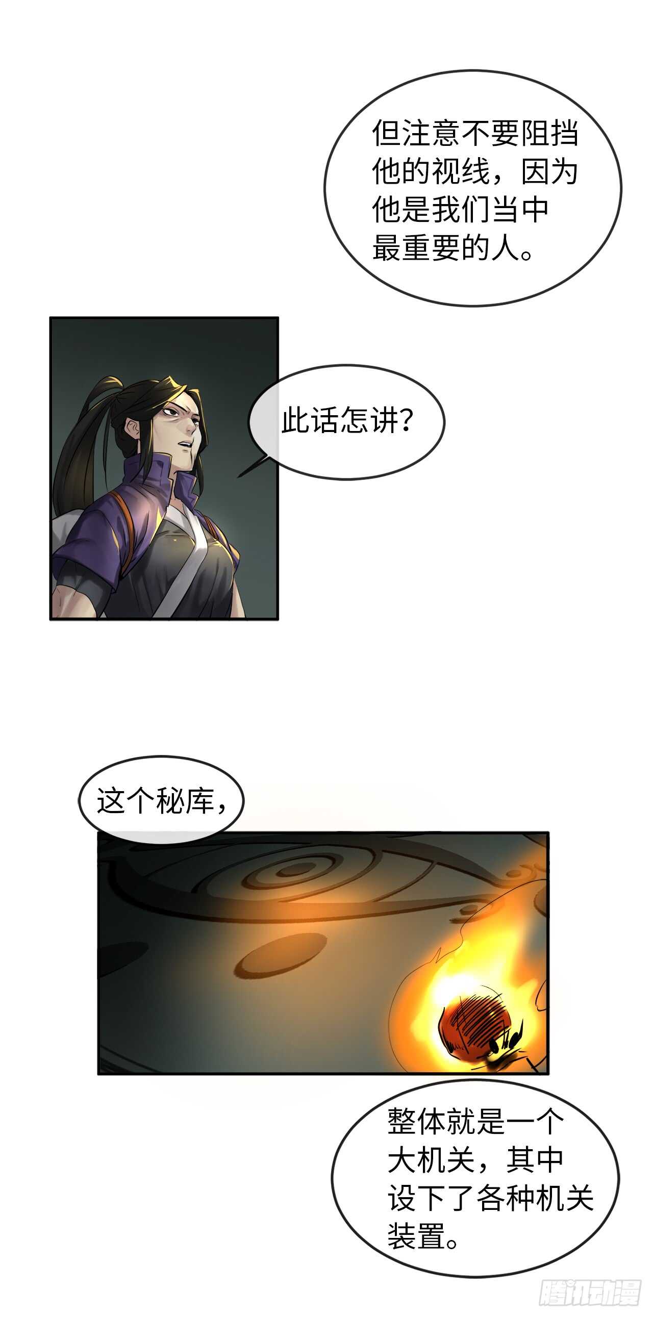 23.探入秘库27