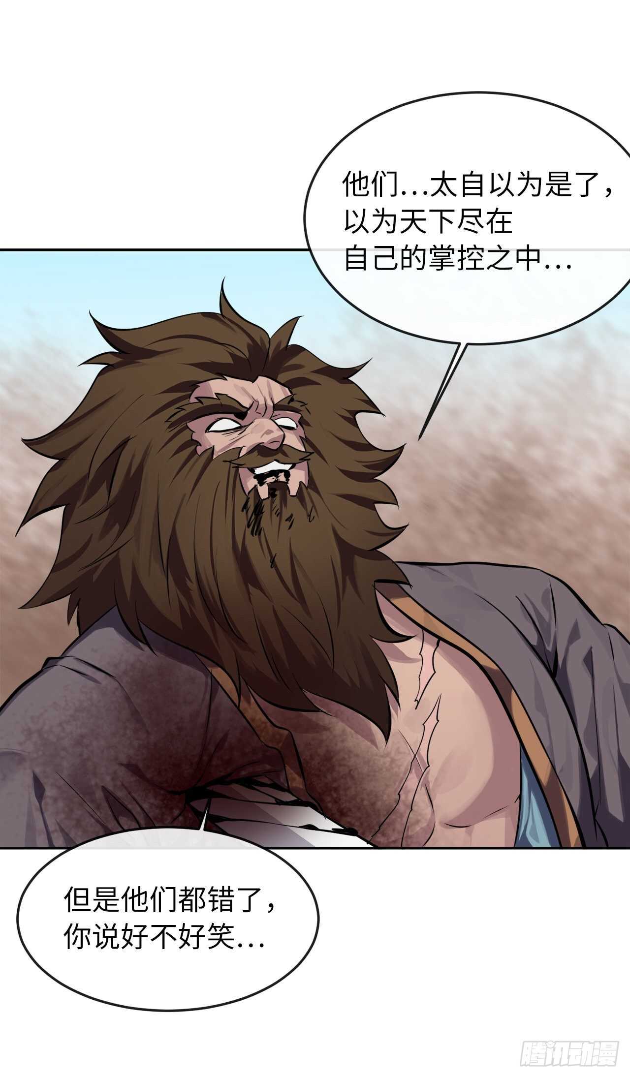 122.逃兵真相55