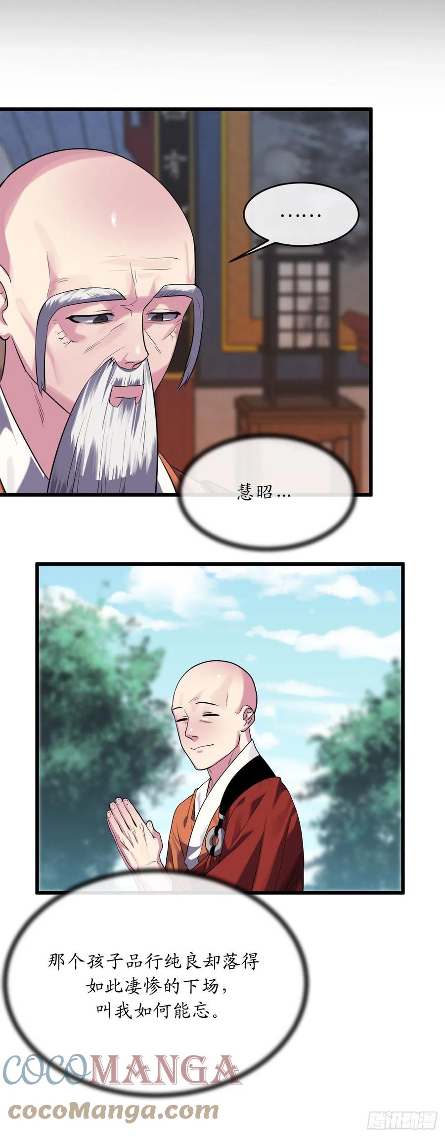 182.战乱时代84