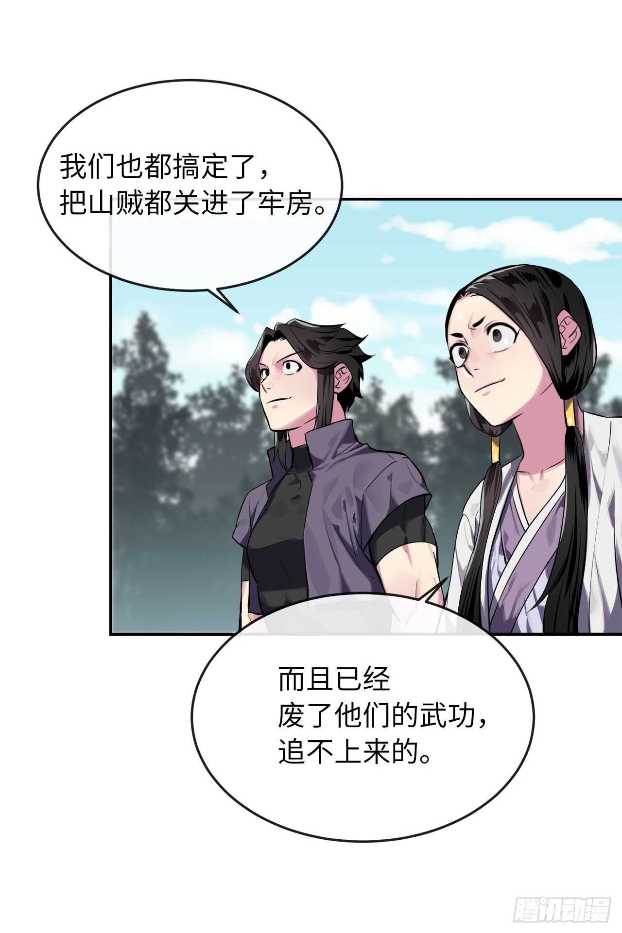 123.全身而退67