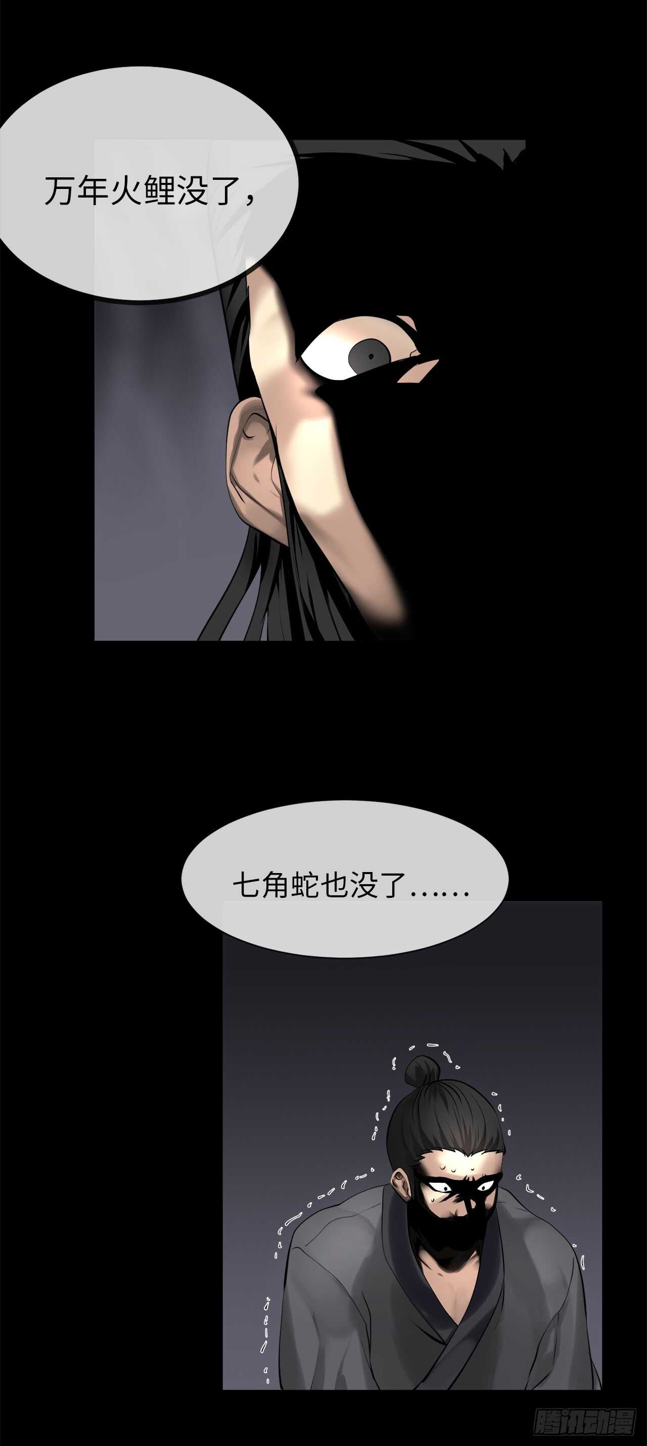50.雪山寻宝53