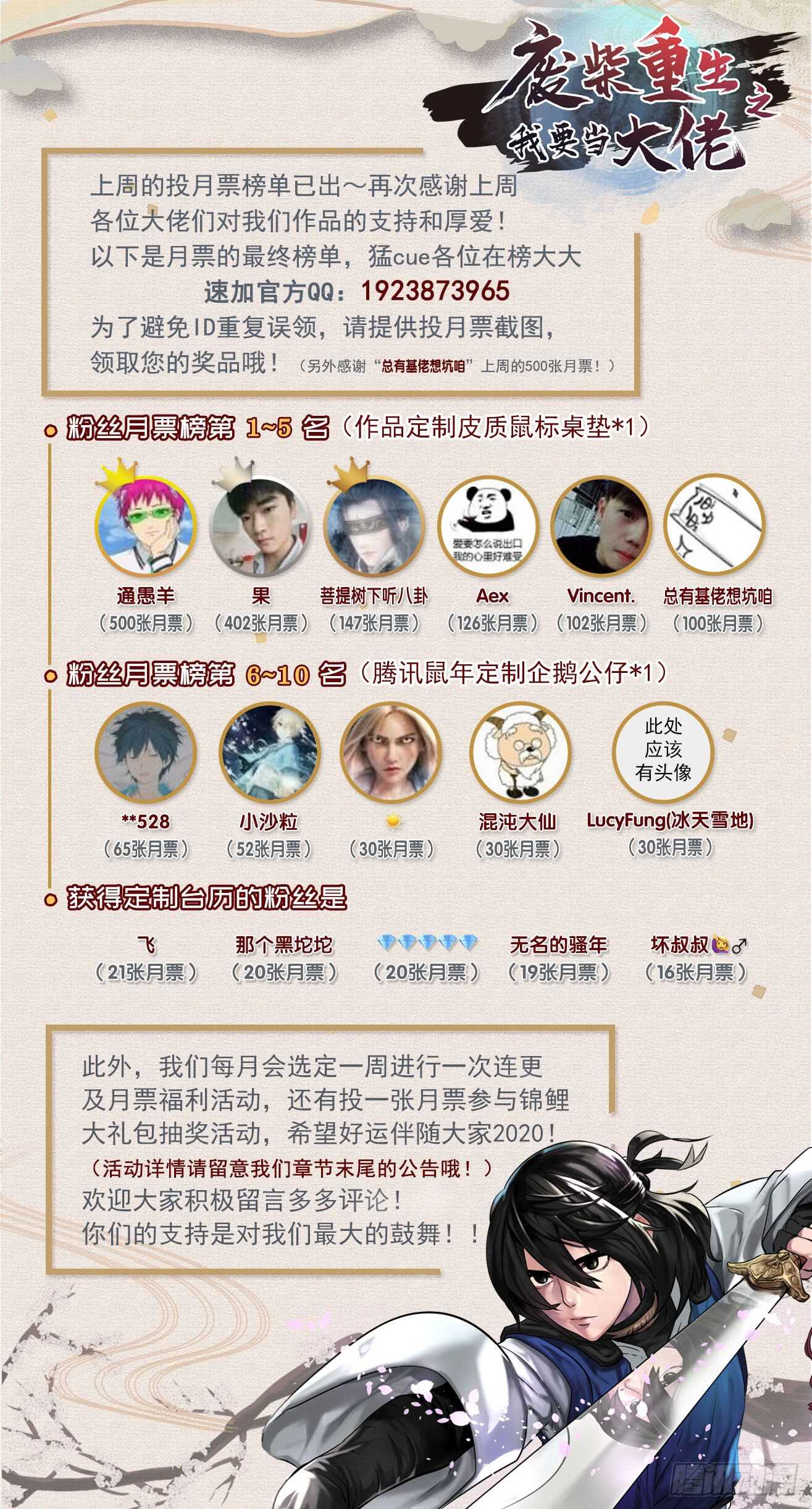 67.罡气较量73