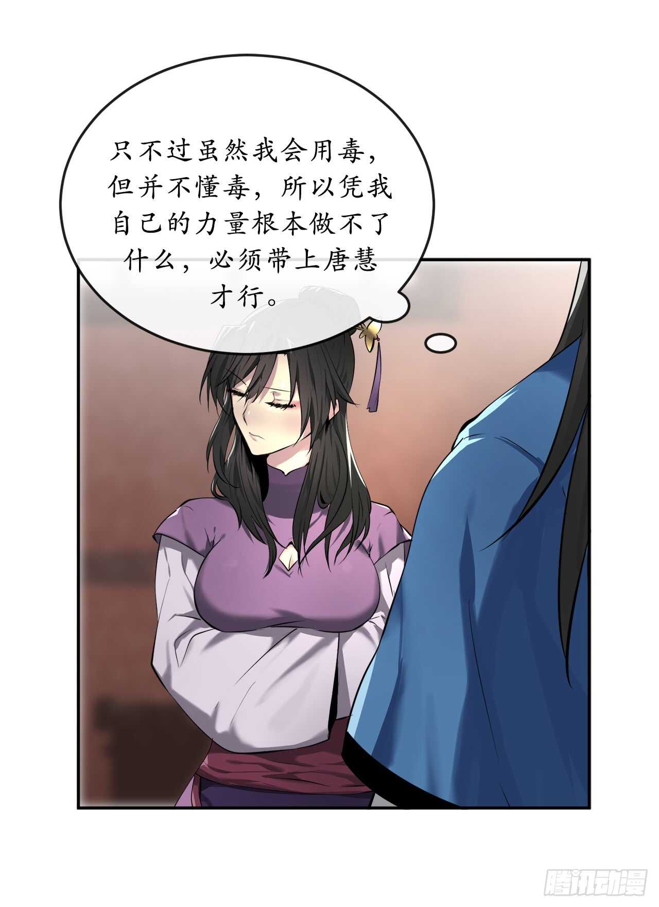 61.收买剑魔9