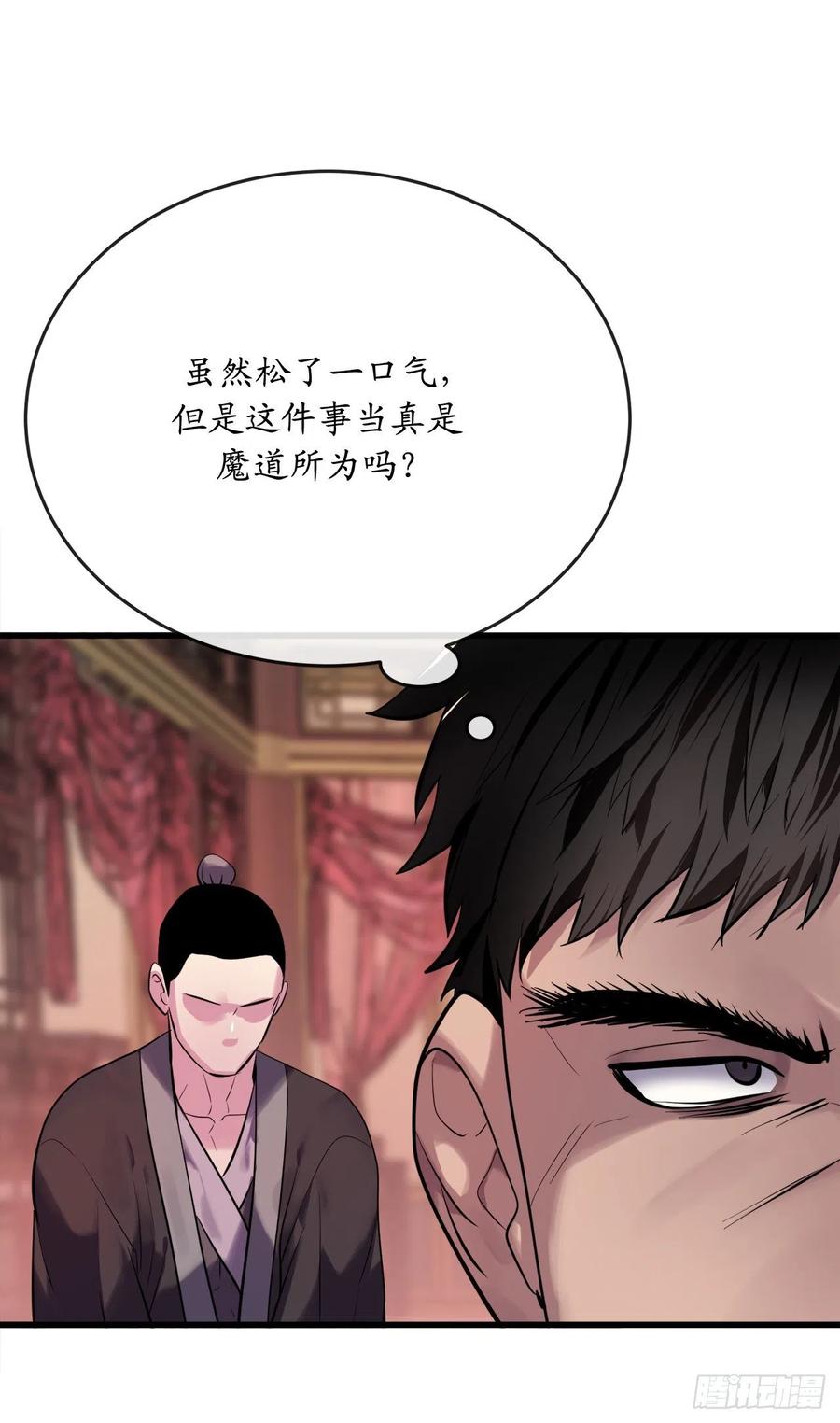 189.剑龙遇害46