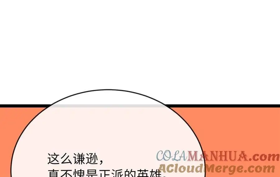 216.虚伪正派208