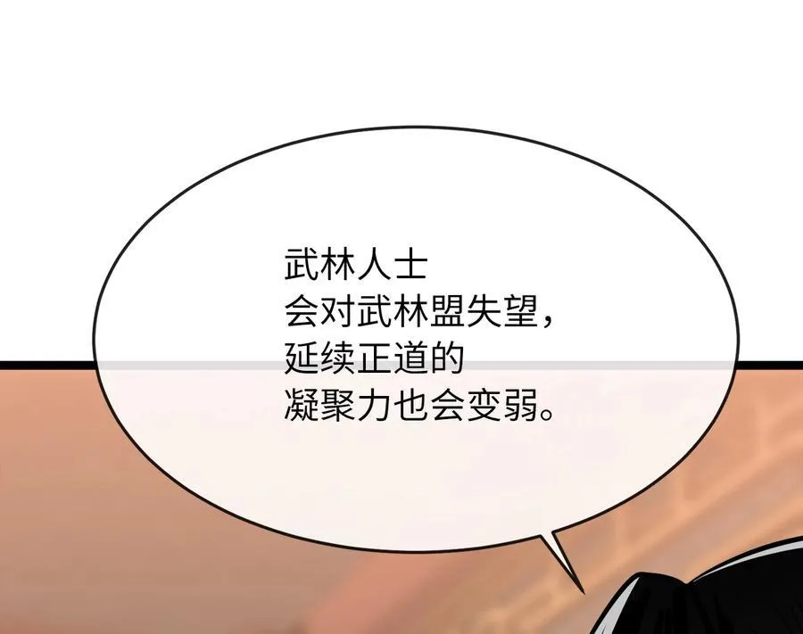 234.正派动荡26