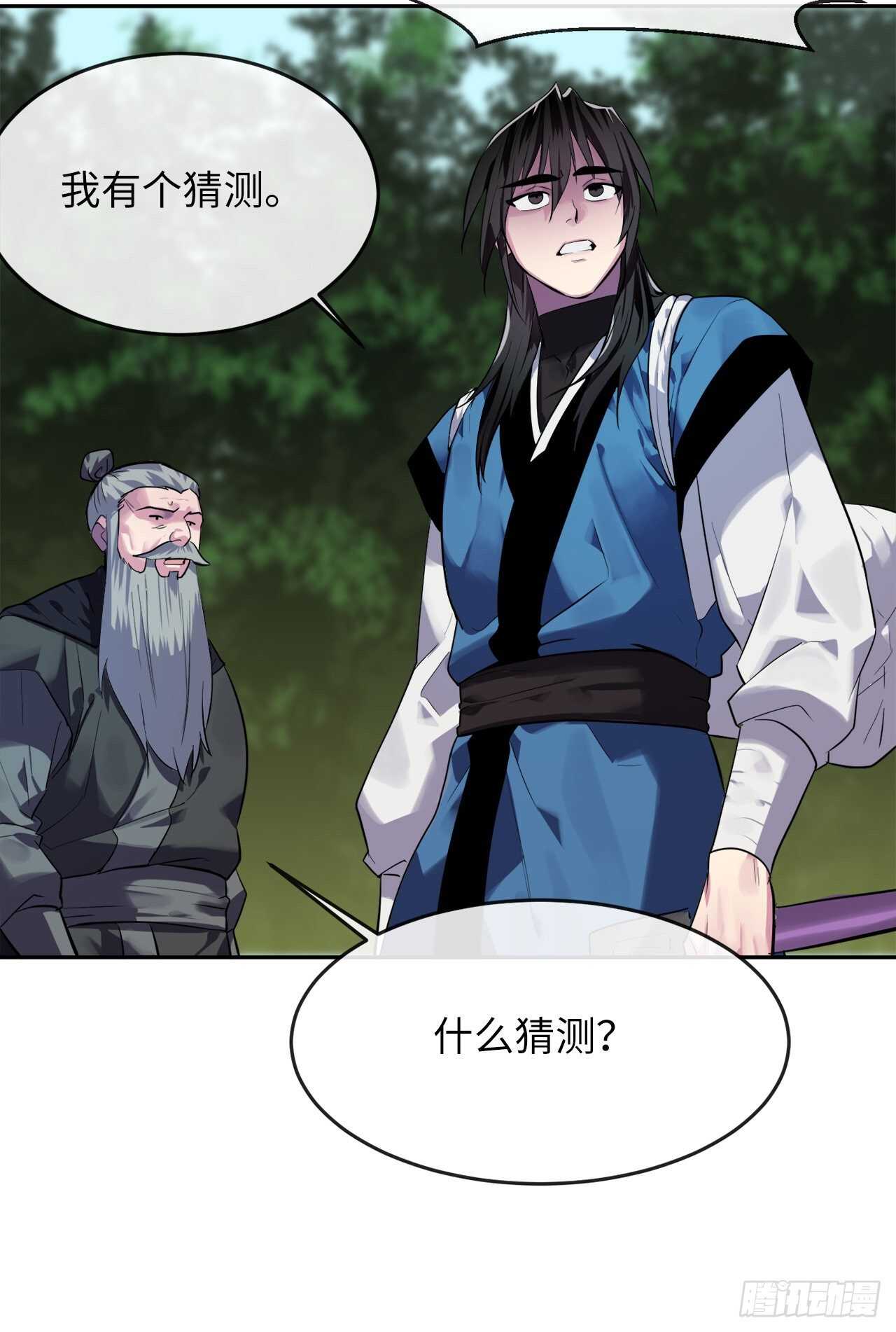 143.食人部族55