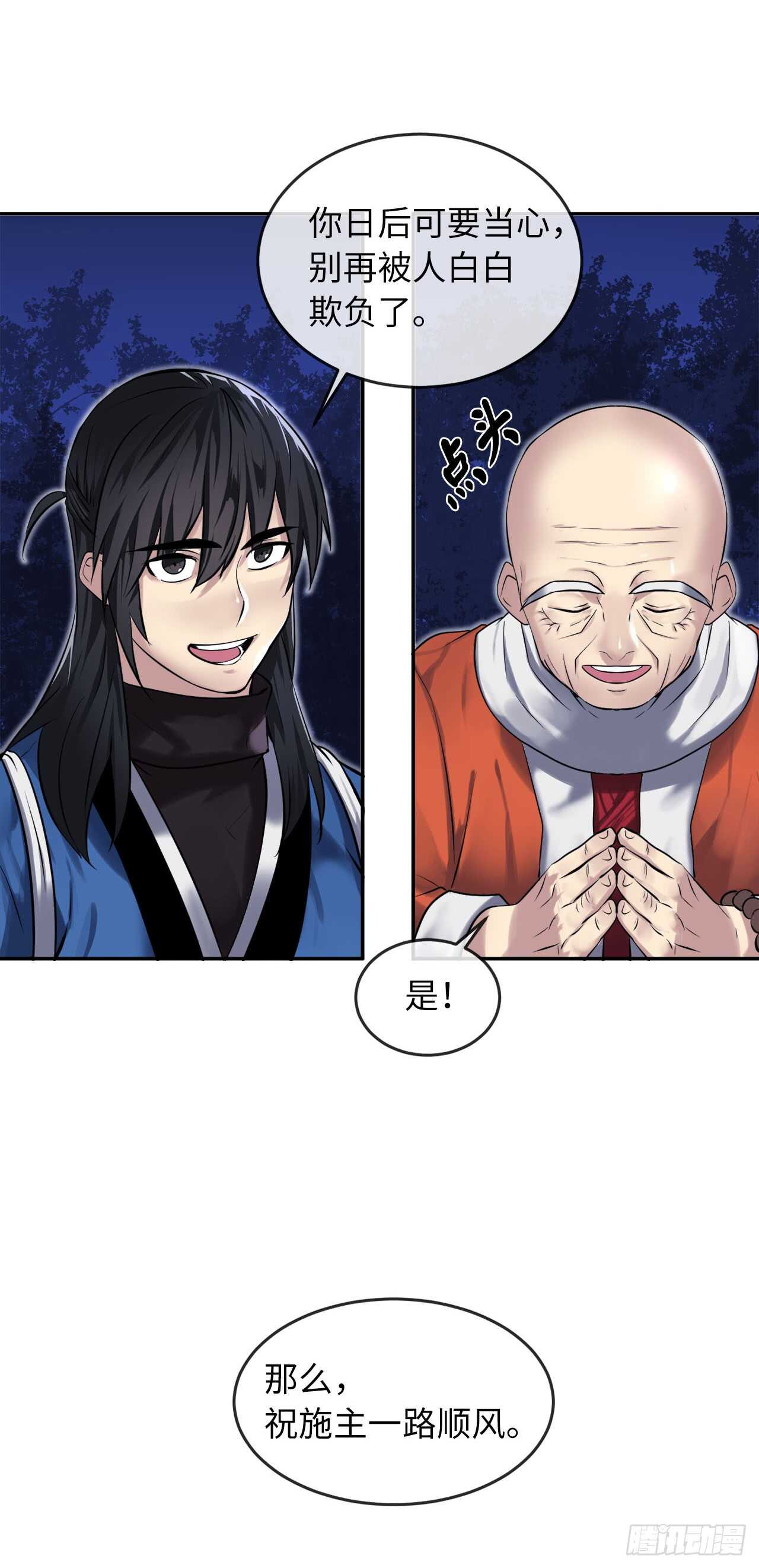 53.脱胎换骨21