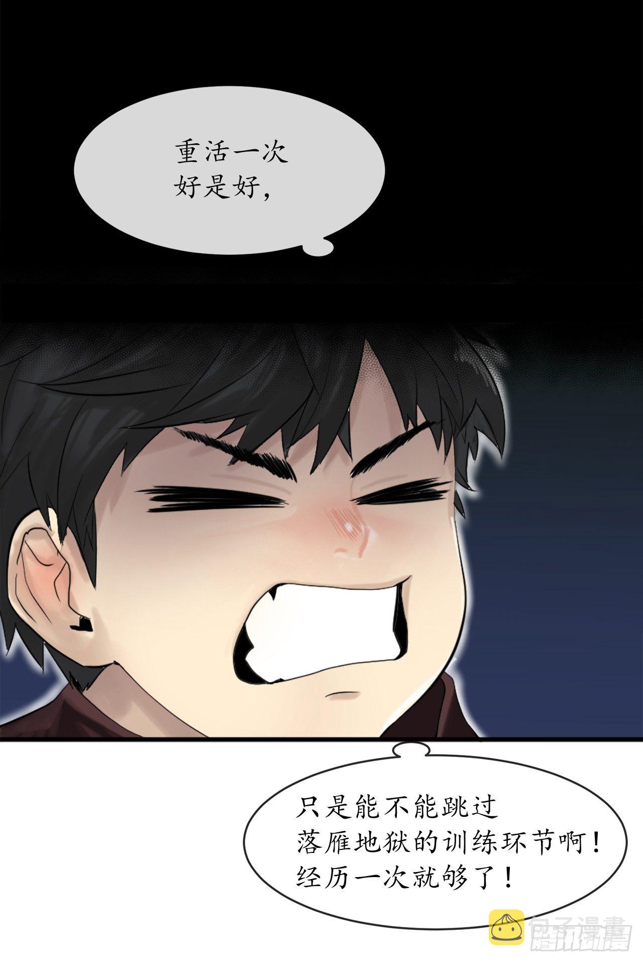 2.玄妙功法8