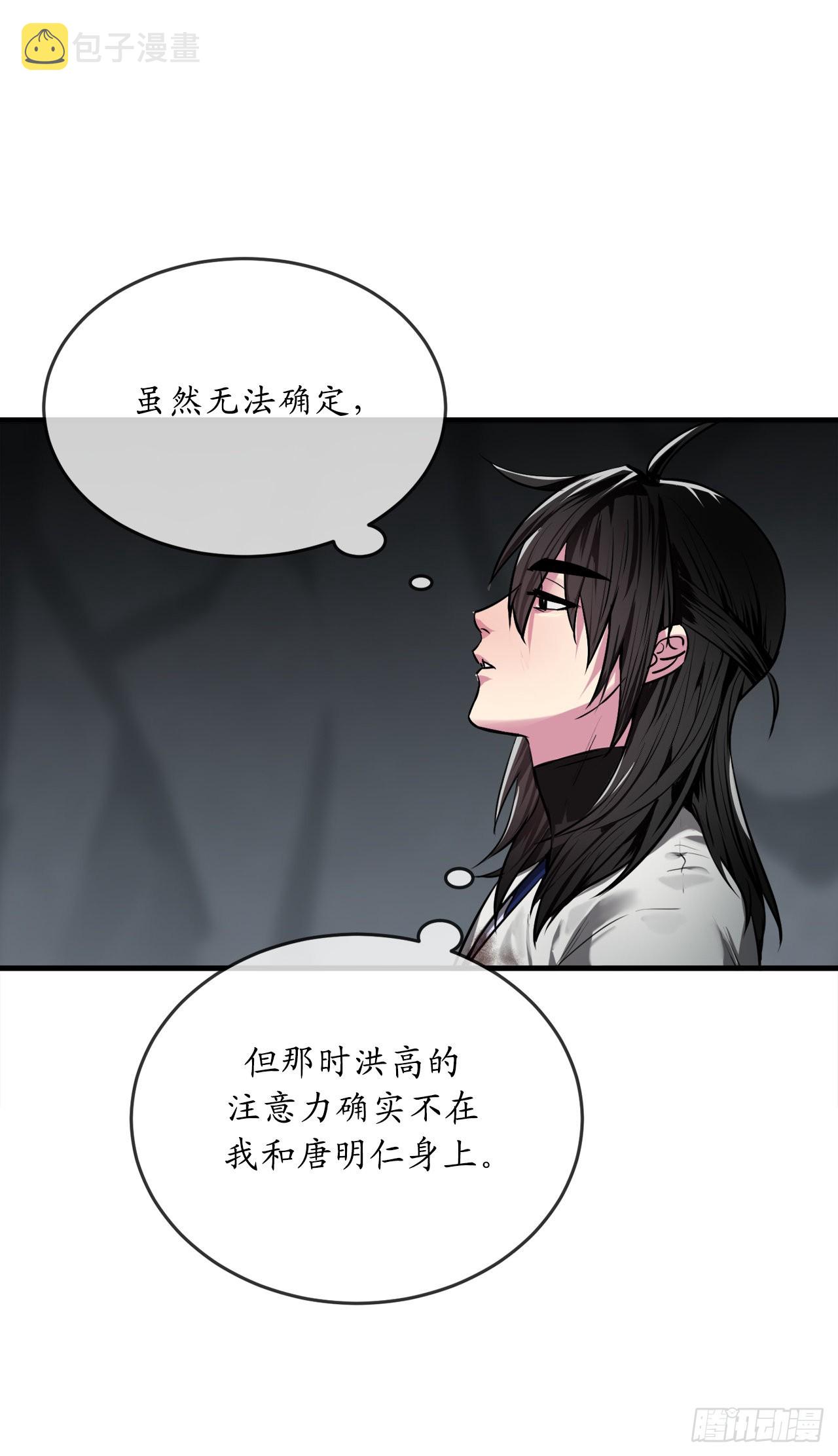 190.死里逃生12