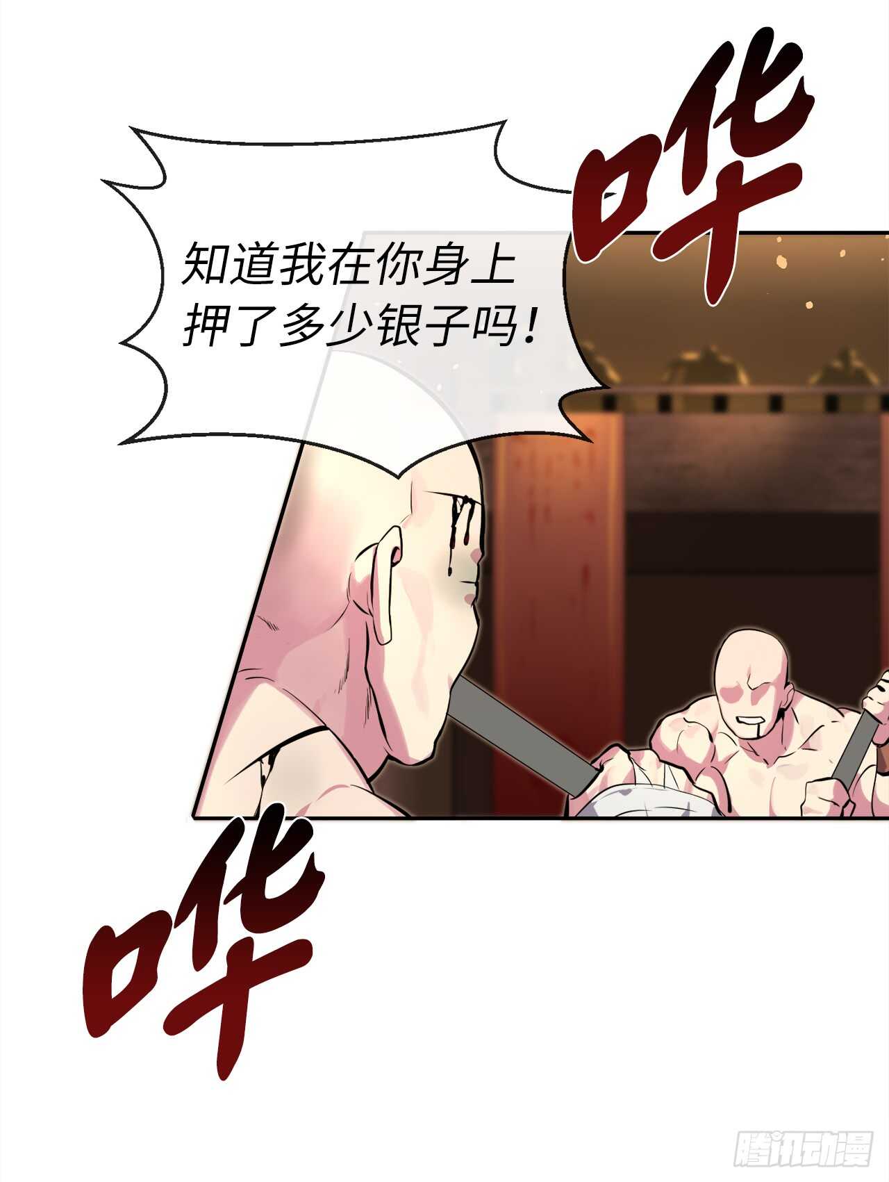 101.上门挑衅2