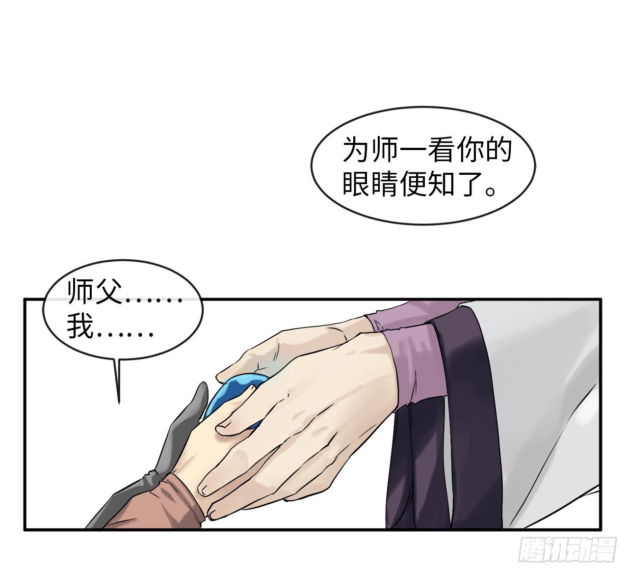5.走火入魔38