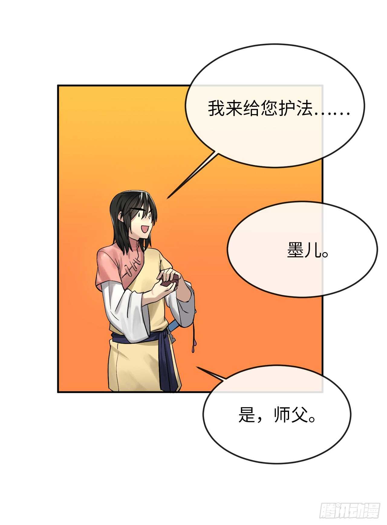 33.半路劫杀4
