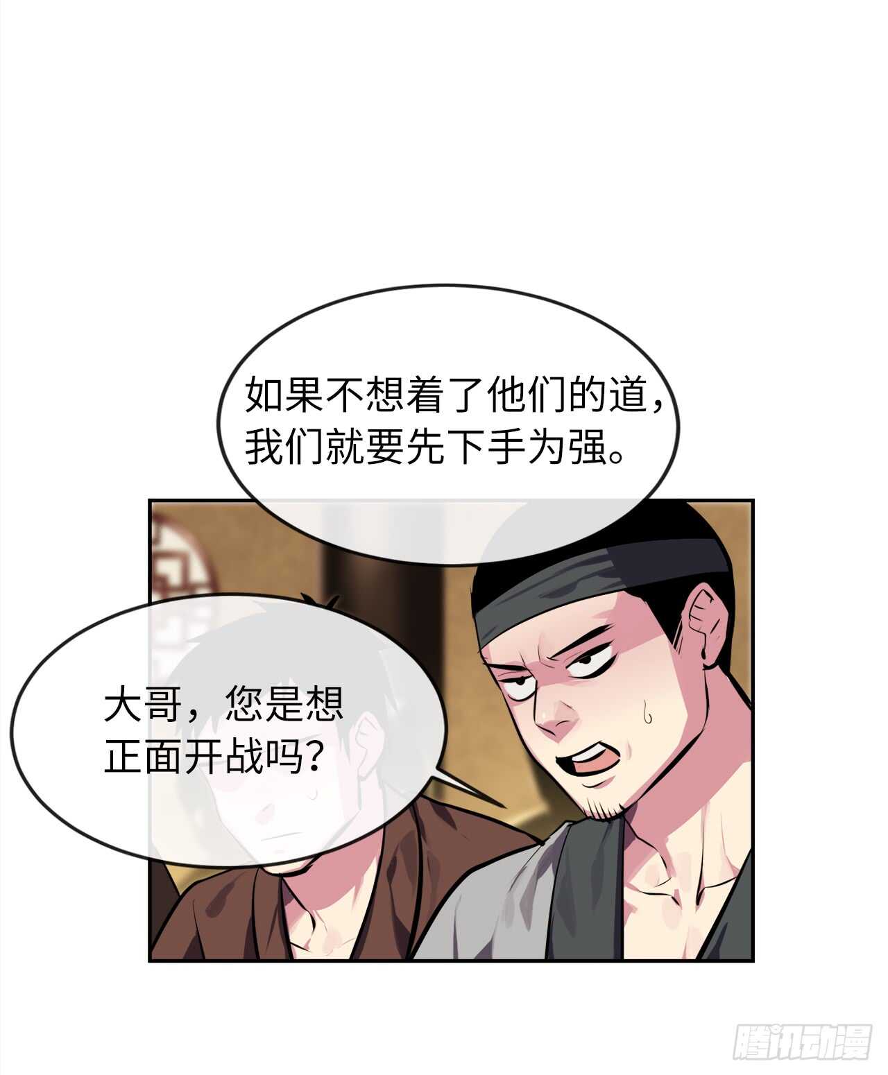 99.正面开战22