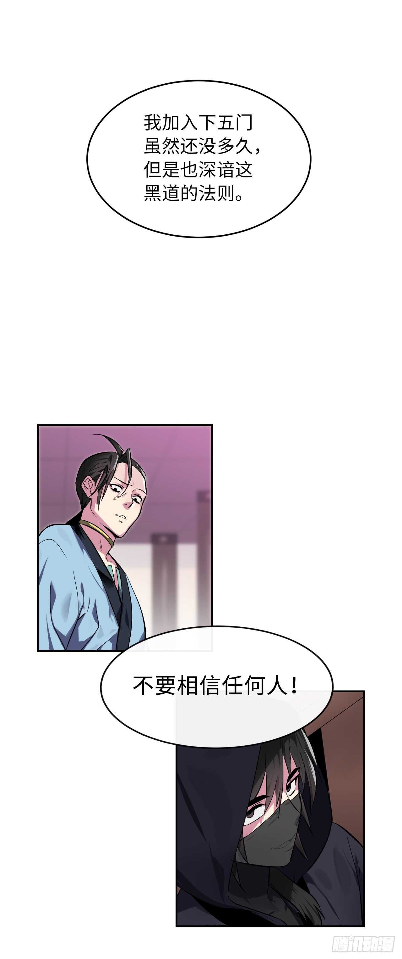 98.无音使者63