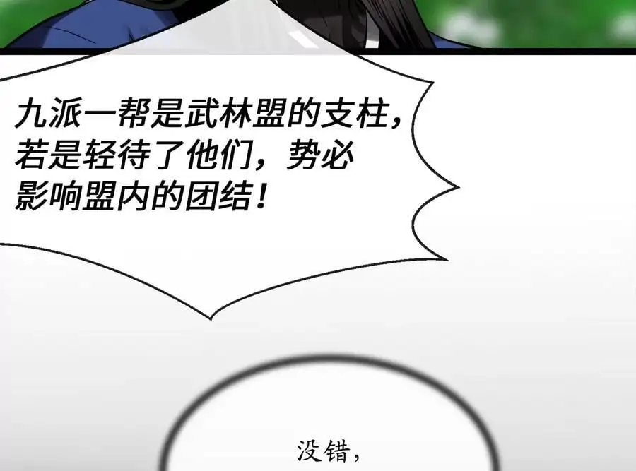 216.虚伪正派82