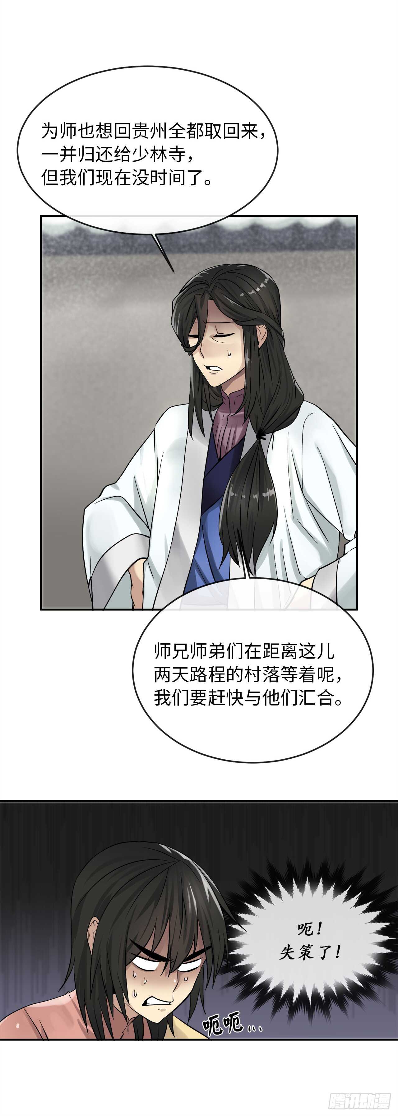 33.半路劫杀8