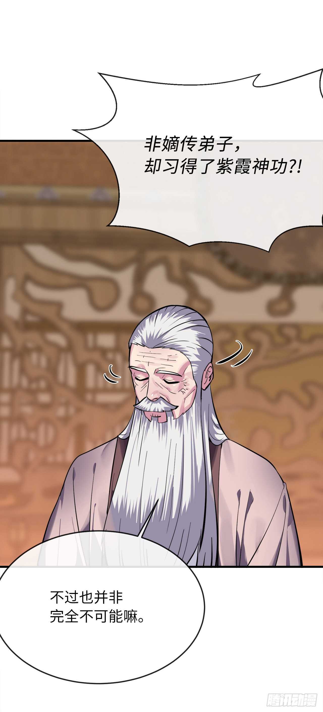 162.掌门之忧63