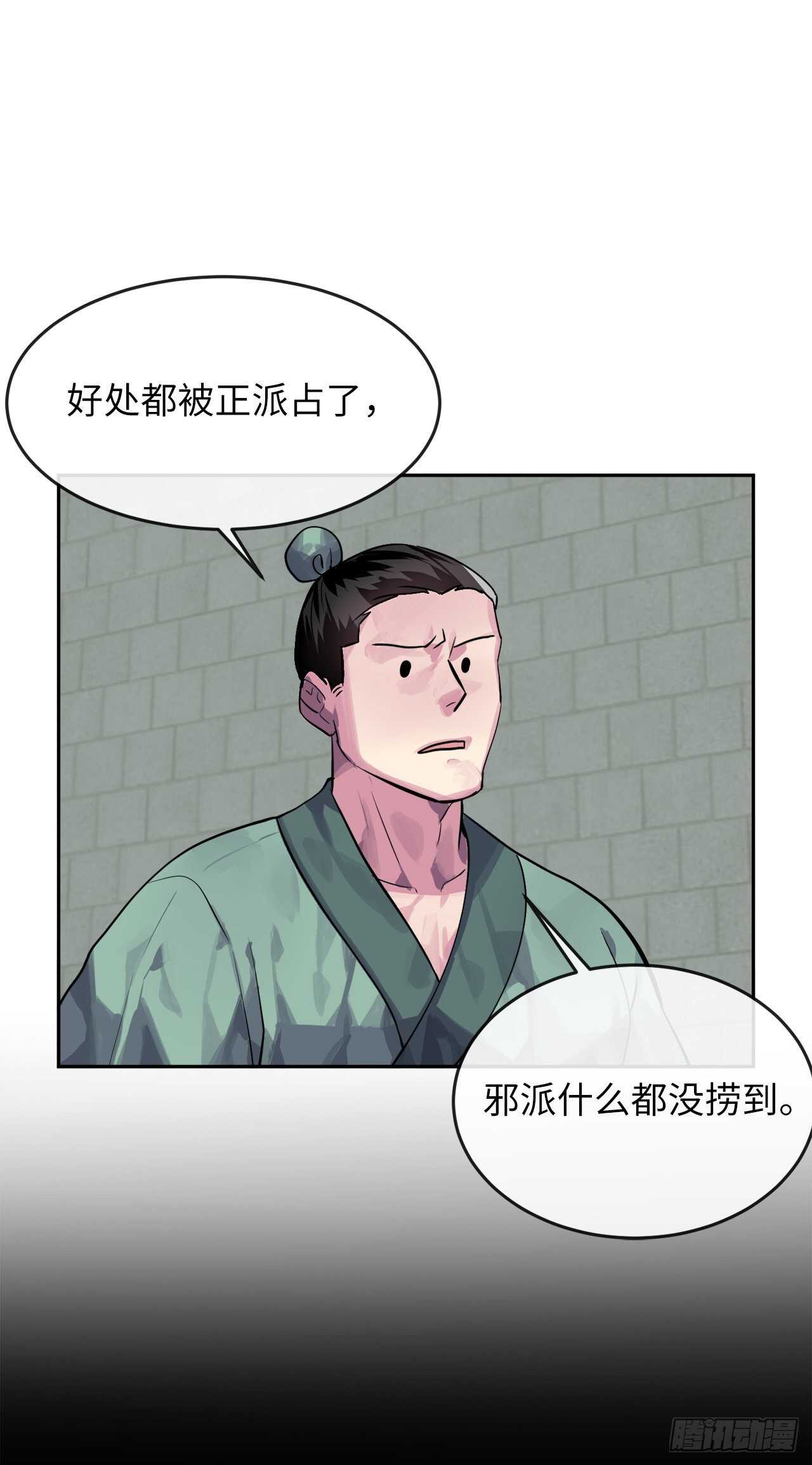 133.深入虎穴6