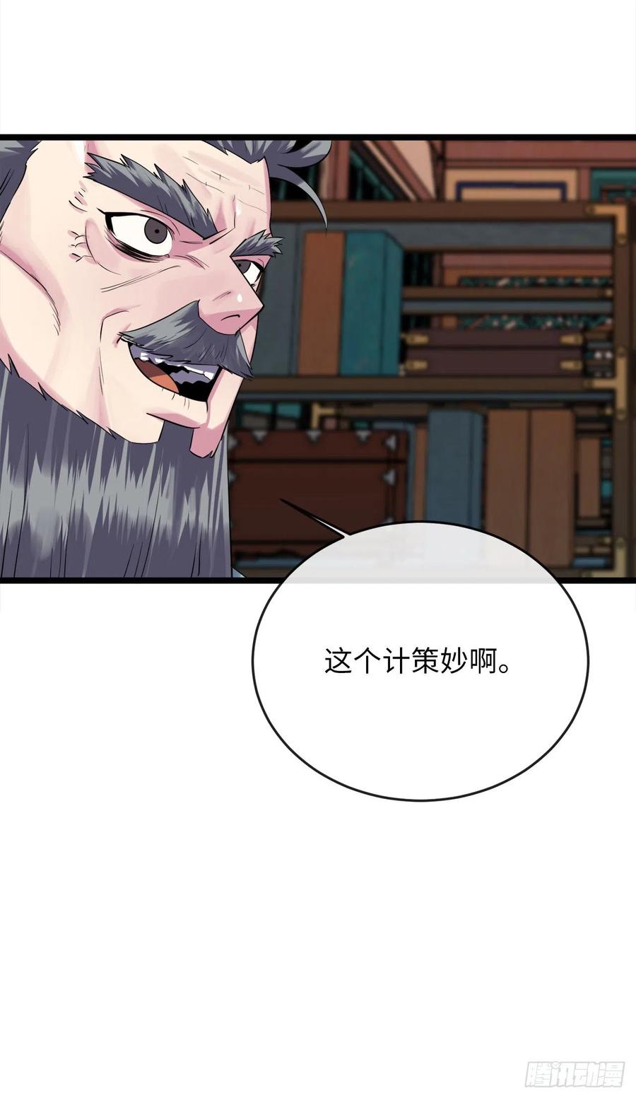 183.讨伐魔教8
