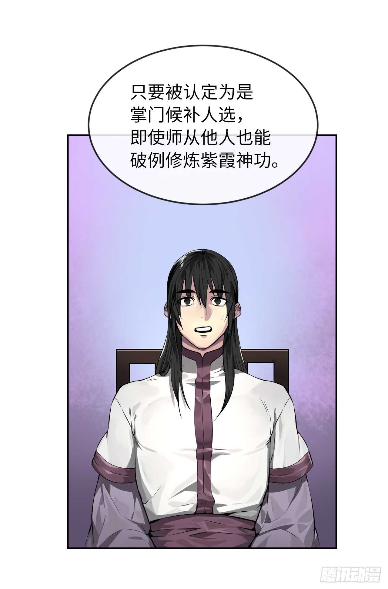 85.破例传功43