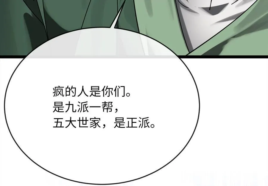 240.推选盟主255