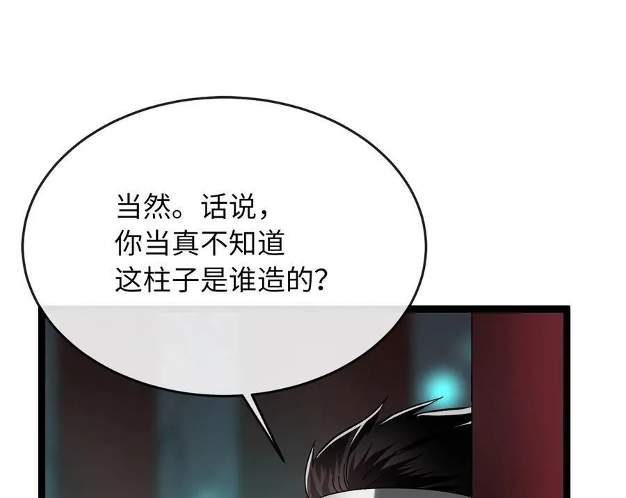 229.化龙执念206
