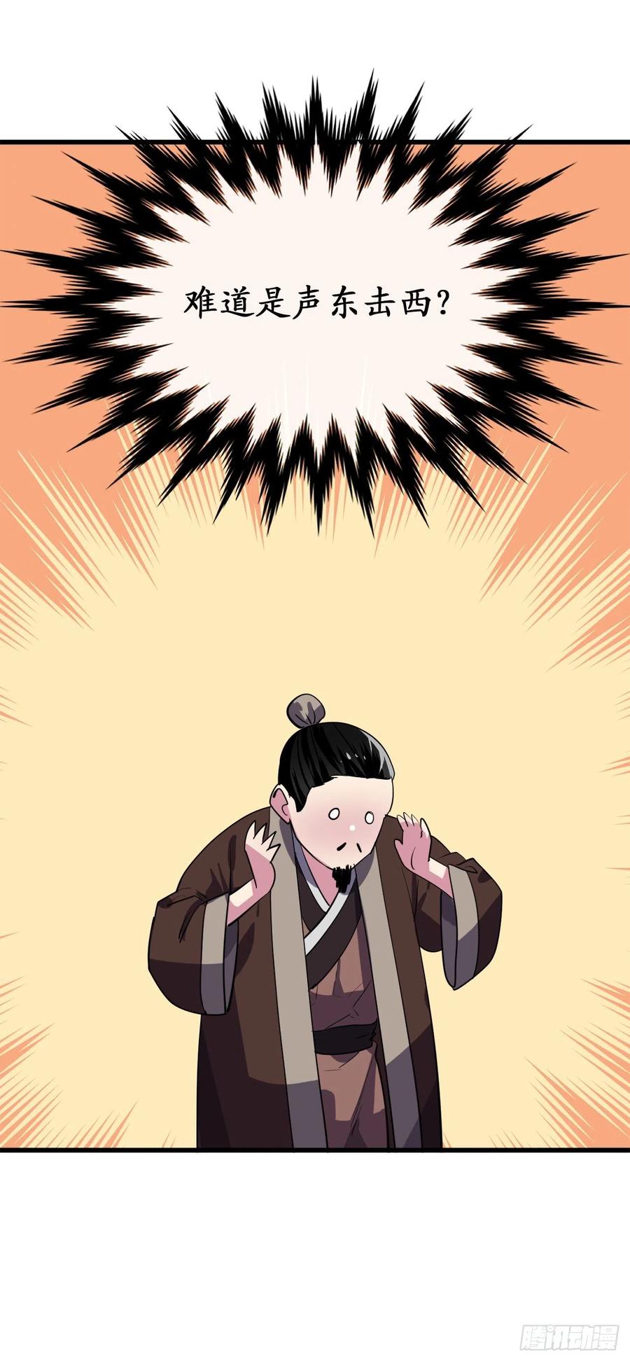 183.讨伐魔教34