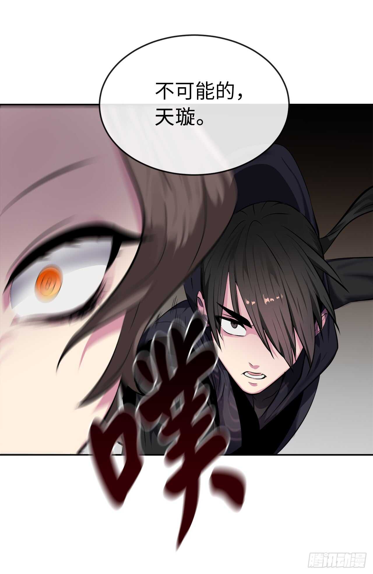 106.素手魔功54