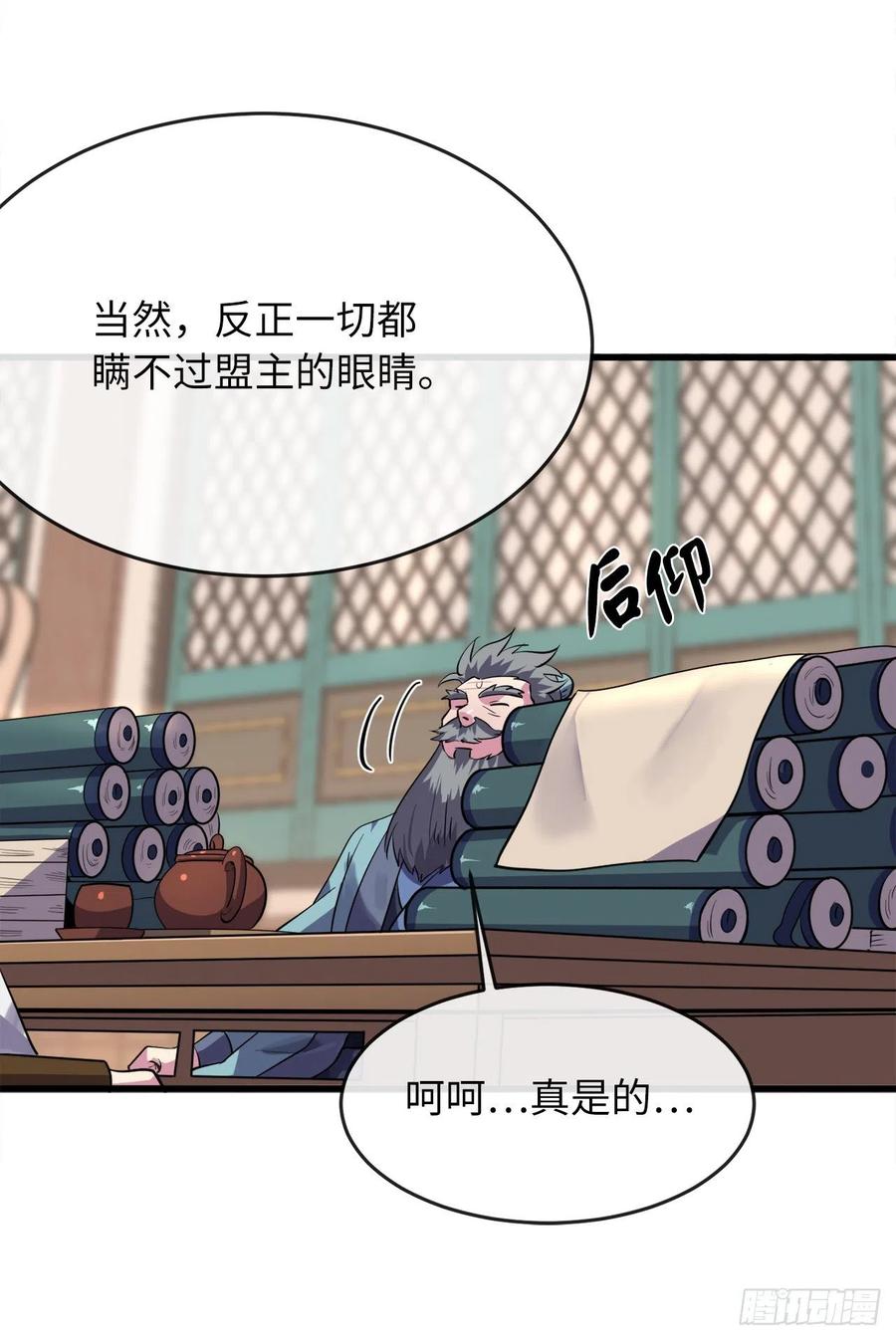 180.魔教异动79