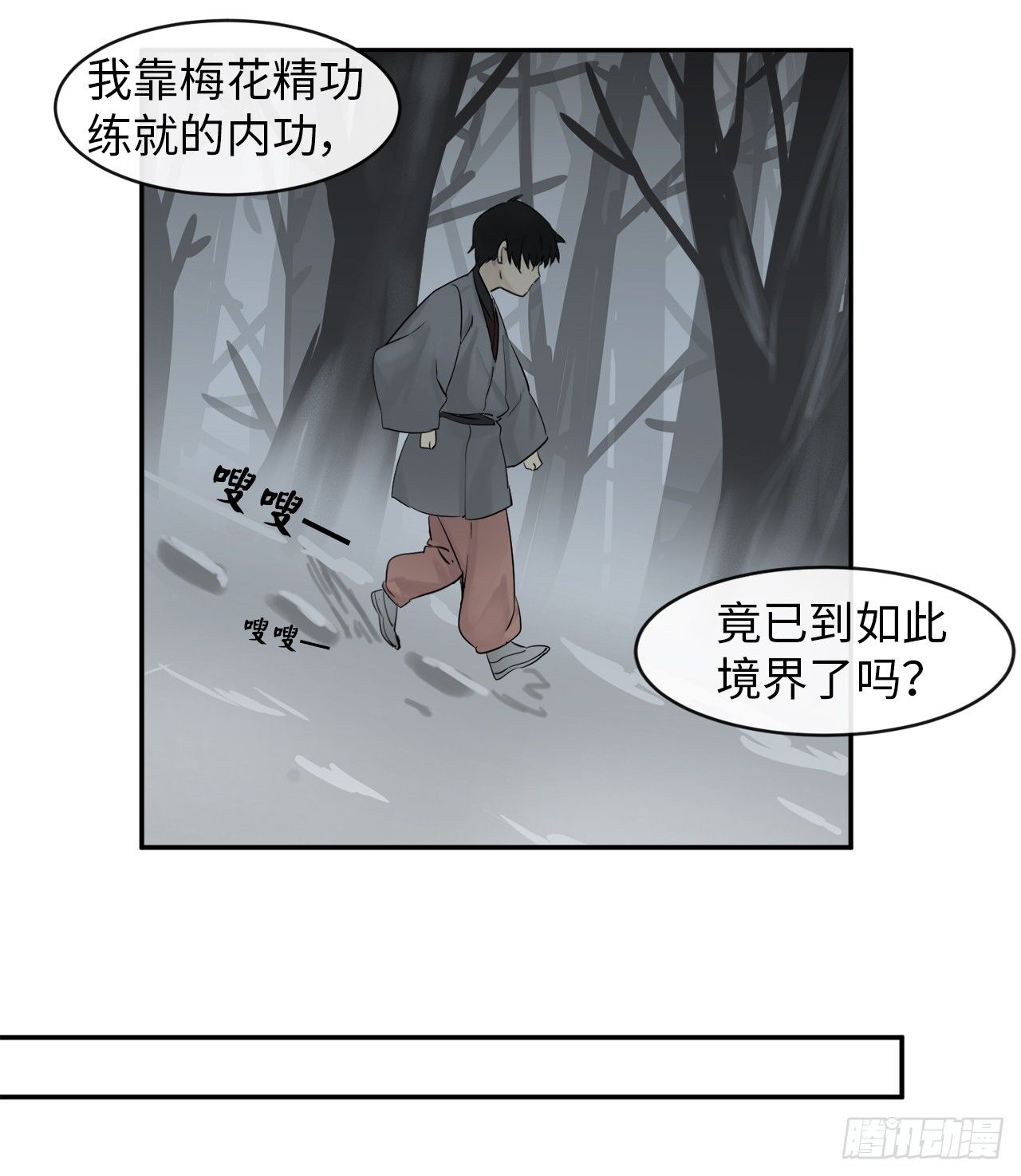 4.夺取灵桃11