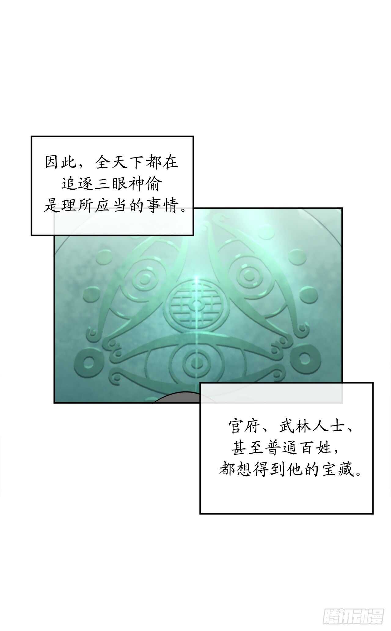 91.幽灵谷主37
