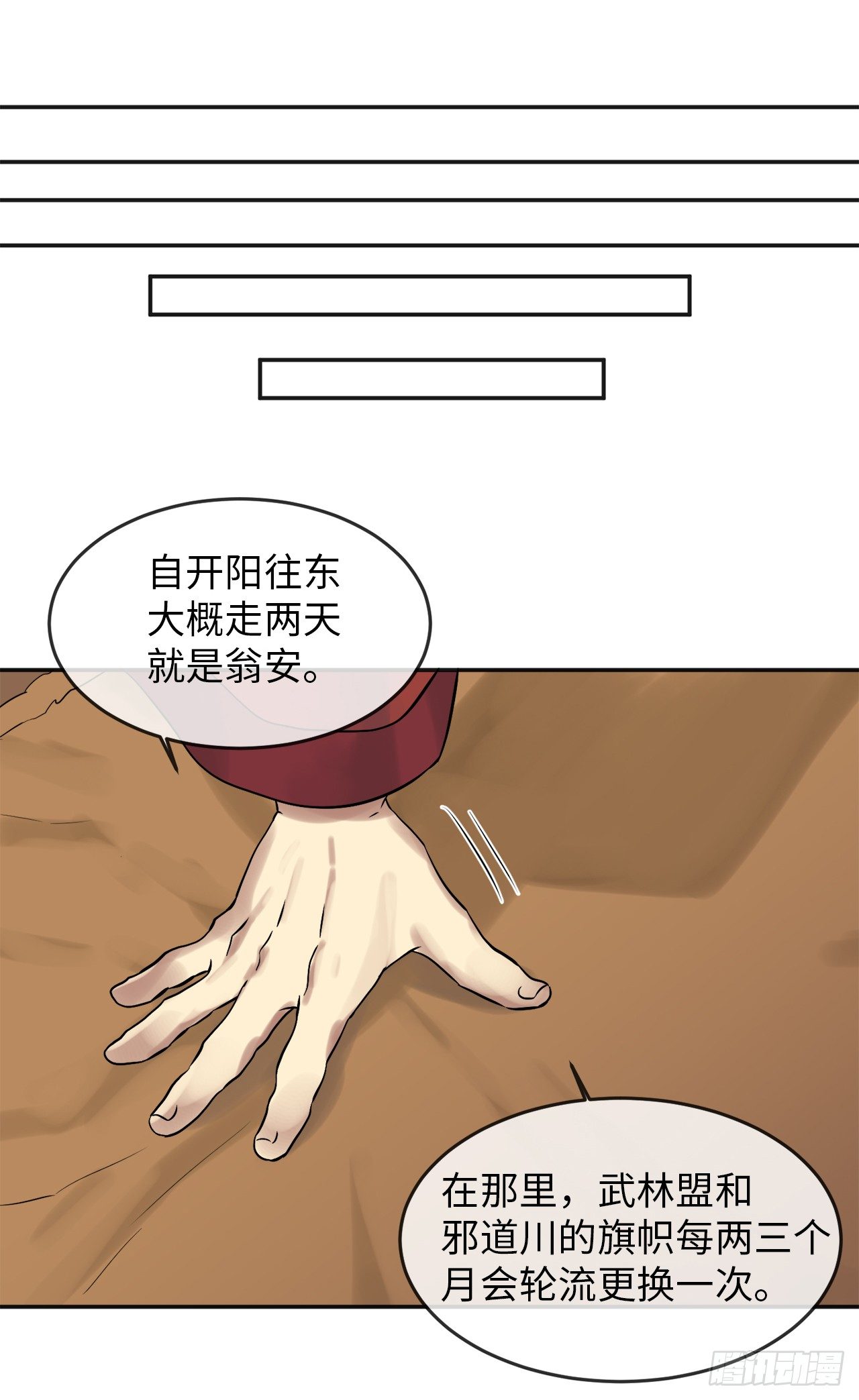 12.后起悲落32