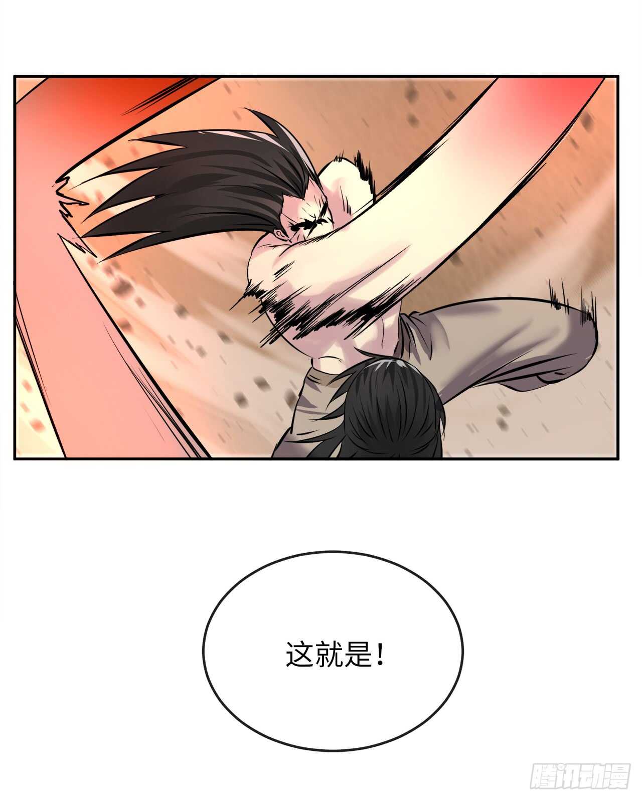 67.罡气较量21