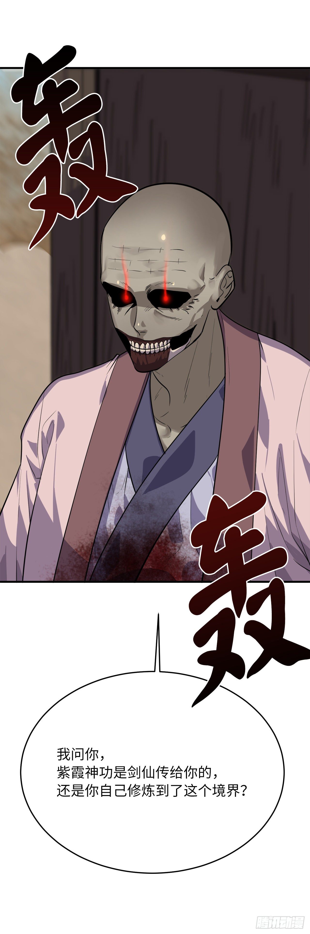 173.借尸还魂107